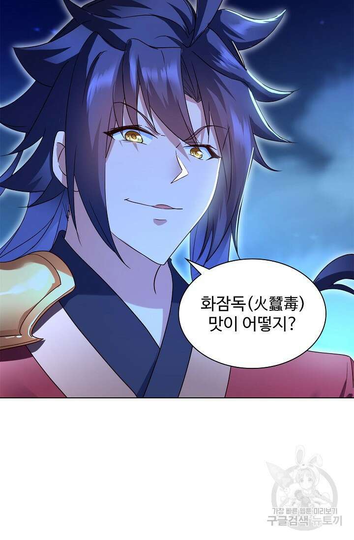 인생 1000회차에서 살아남기 11화 10