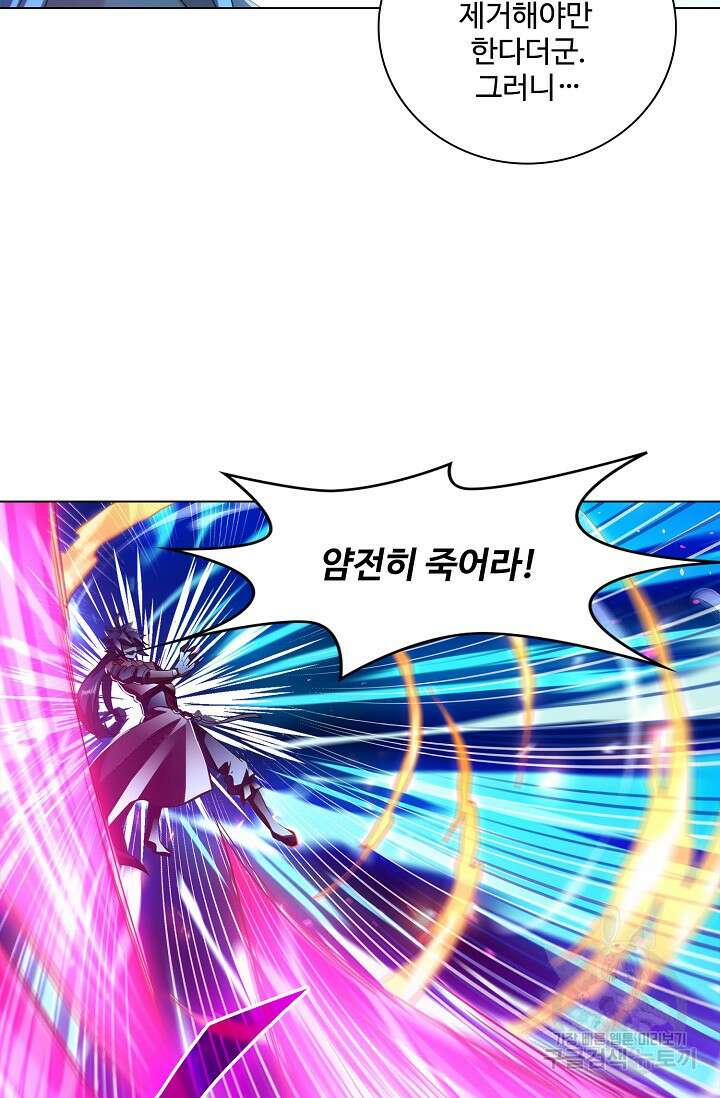 인생 1000회차에서 살아남기 11화 13