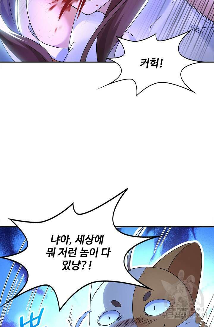 인생 1000회차에서 살아남기 11화 17