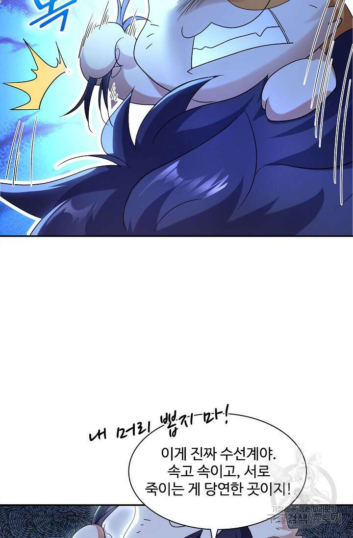 인생 1000회차에서 살아남기 11화 18