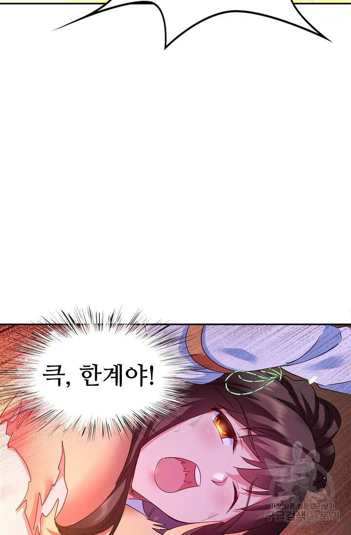 인생 1000회차에서 살아남기 11화 21