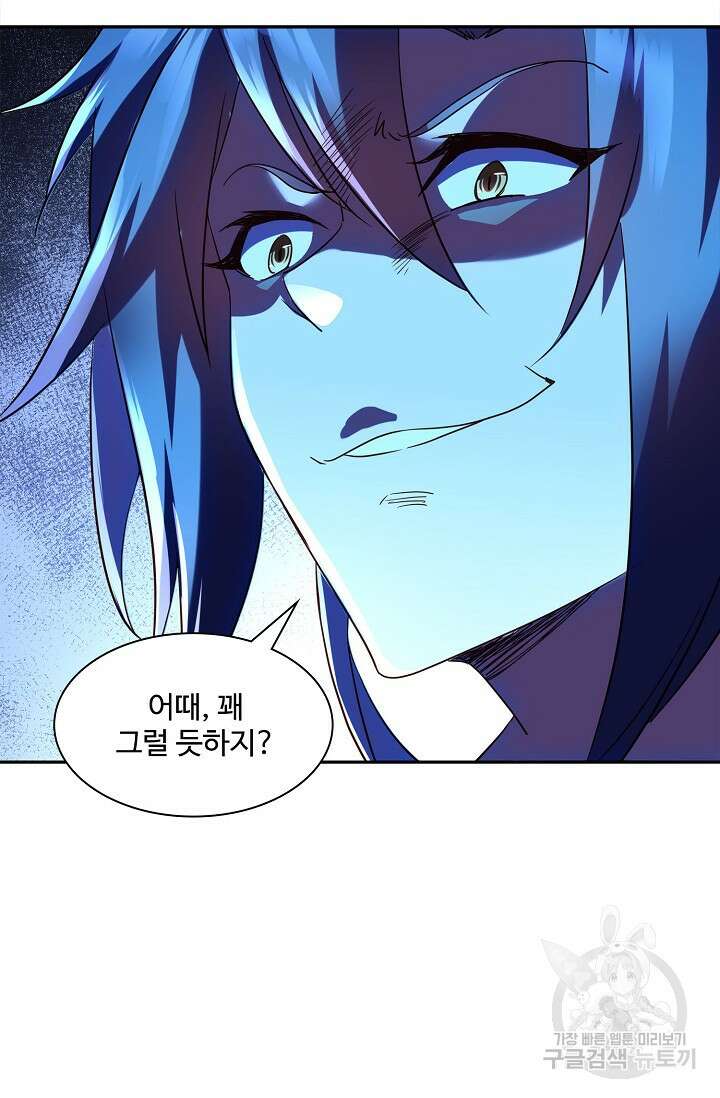 인생 1000회차에서 살아남기 11화 25