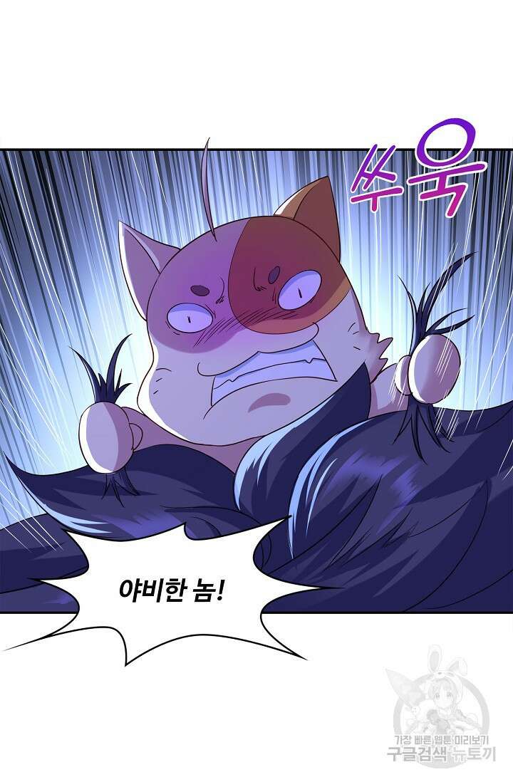 인생 1000회차에서 살아남기 11화 26