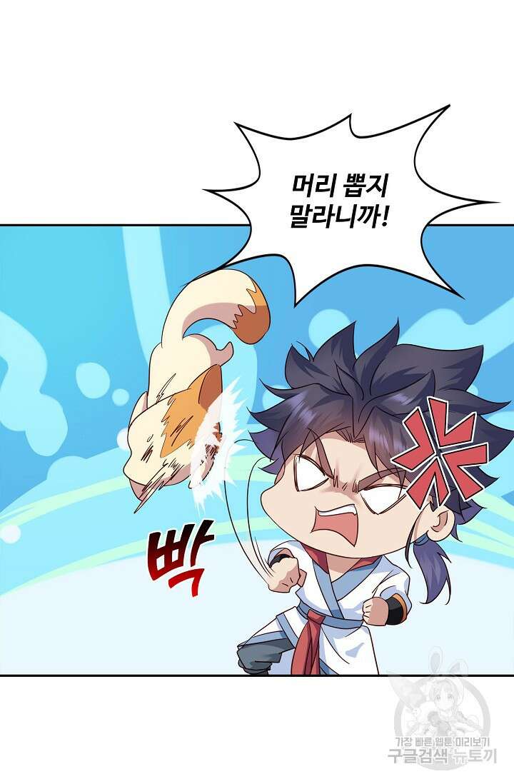 인생 1000회차에서 살아남기 11화 27