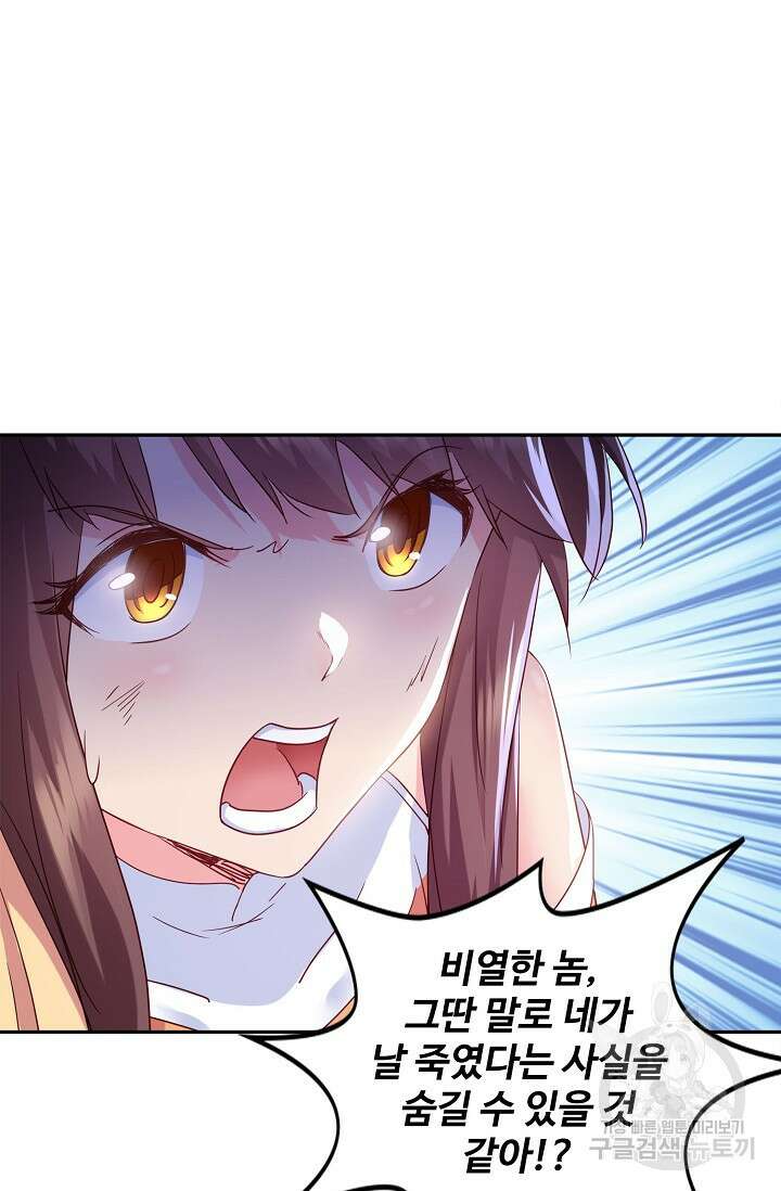 인생 1000회차에서 살아남기 11화 28