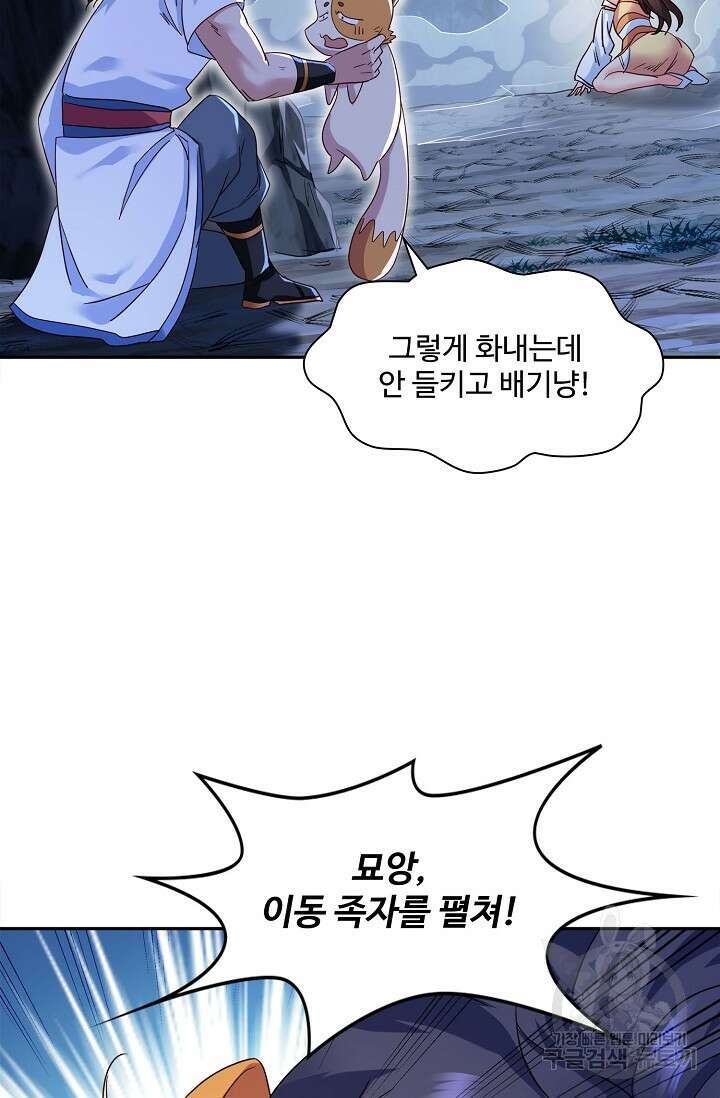 인생 1000회차에서 살아남기 11화 30