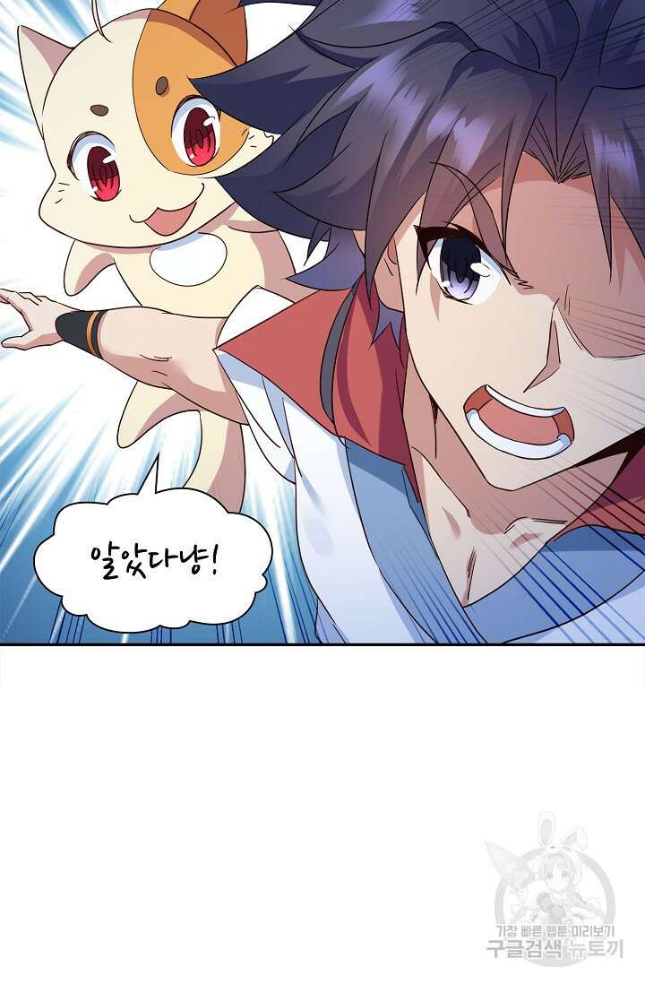 인생 1000회차에서 살아남기 11화 31