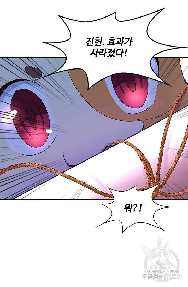 인생 1000회차에서 살아남기 11화 32