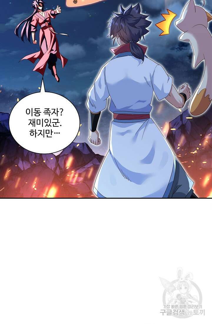 인생 1000회차에서 살아남기 11화 35
