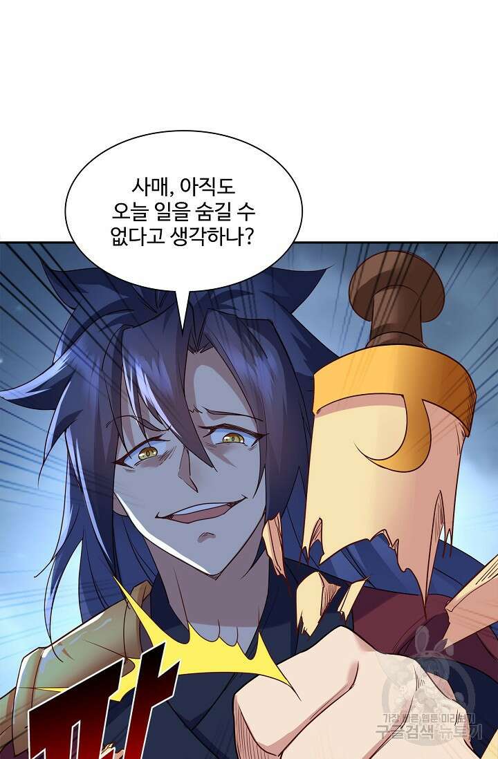 인생 1000회차에서 살아남기 11화 37