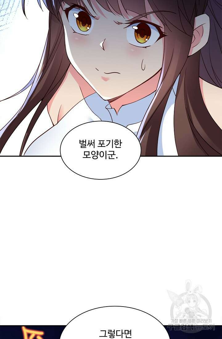 인생 1000회차에서 살아남기 11화 40