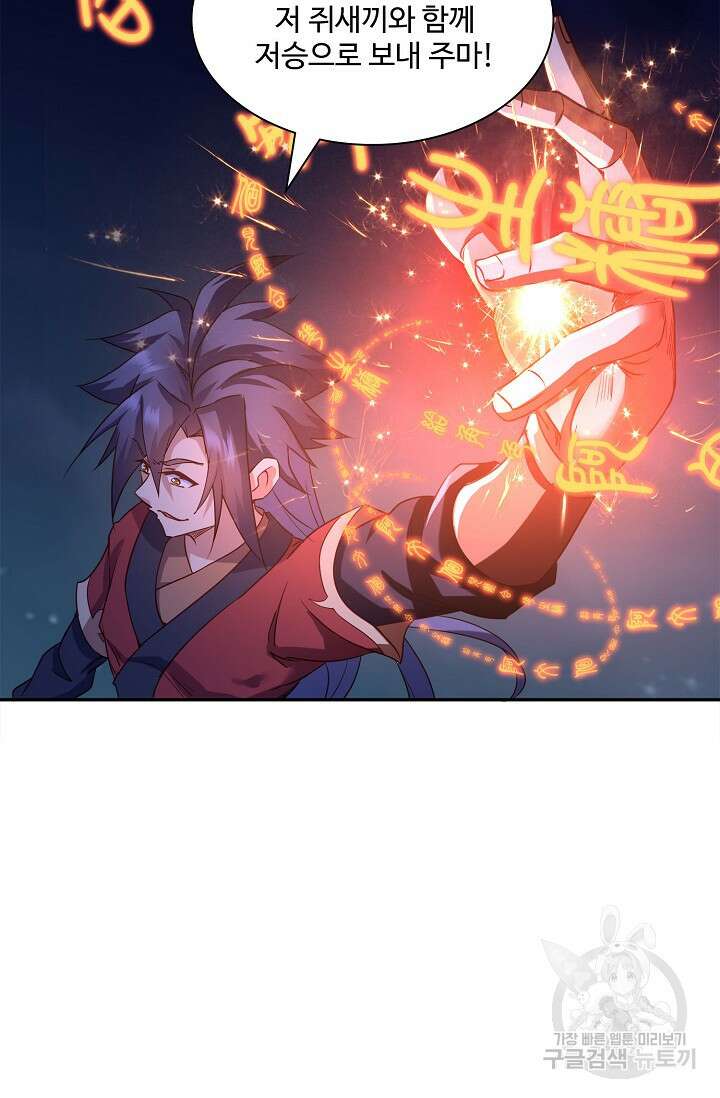 인생 1000회차에서 살아남기 11화 41