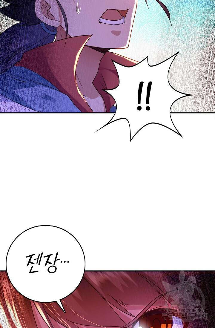 인생 1000회차에서 살아남기 11화 44