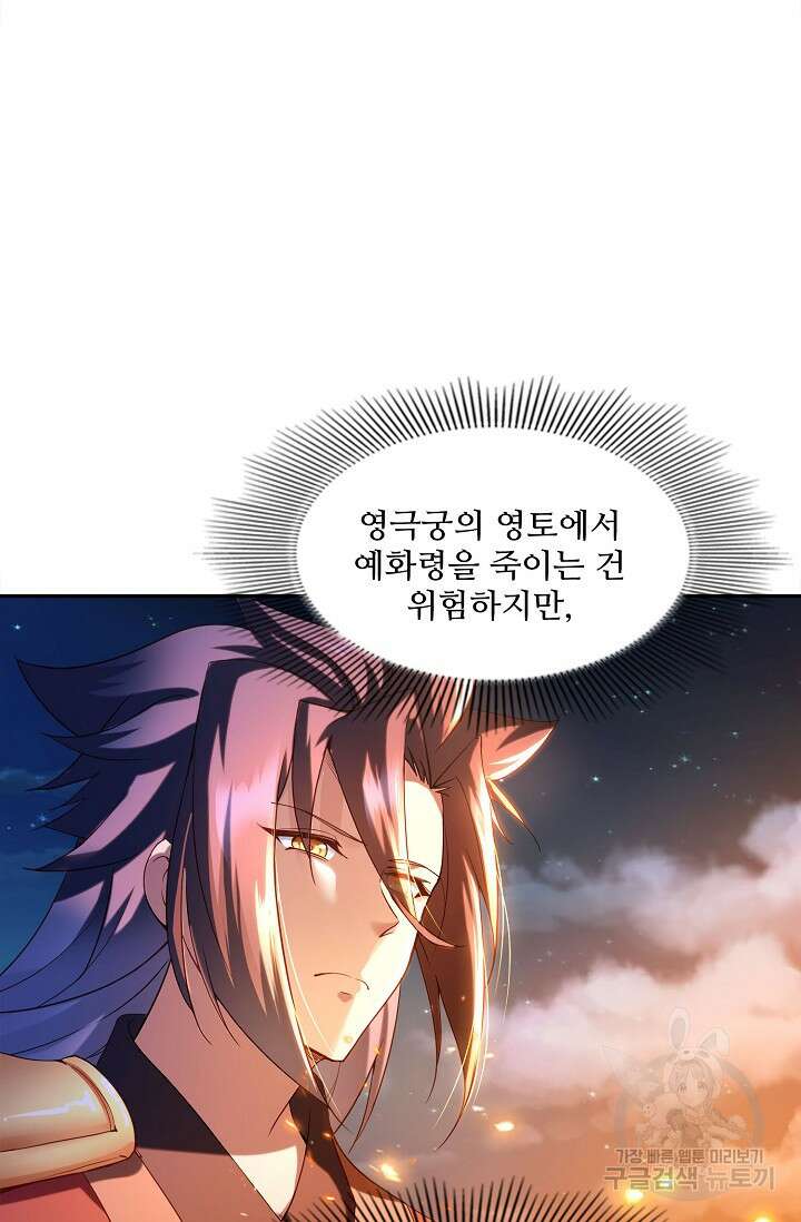 인생 1000회차에서 살아남기 11화 49