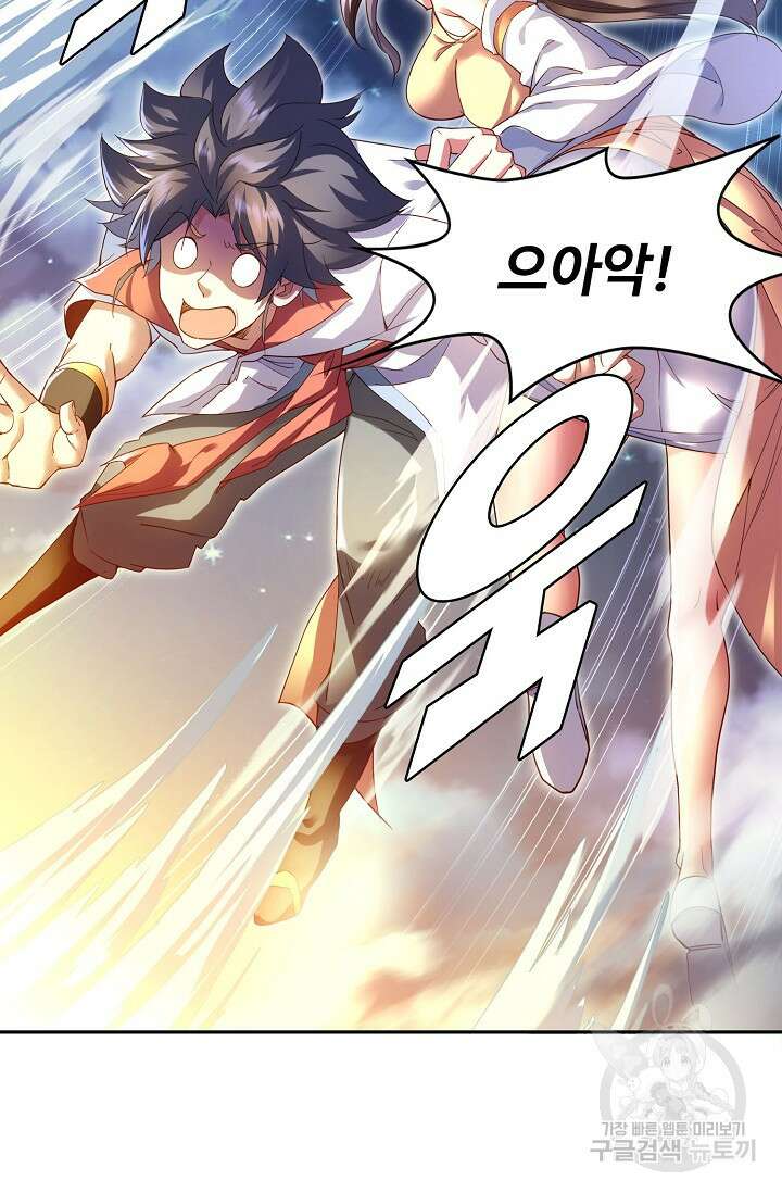 인생 1000회차에서 살아남기 11화 53