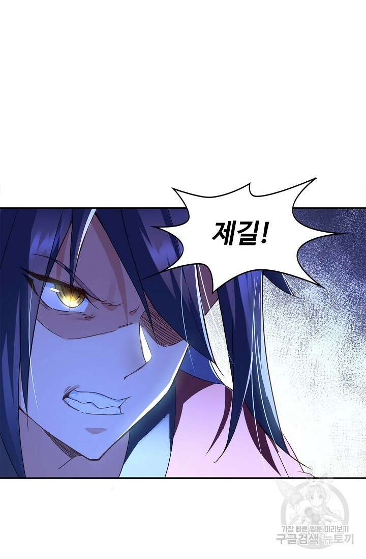 인생 1000회차에서 살아남기 11화 54