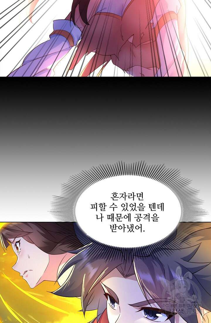 인생 1000회차에서 살아남기 11화 65