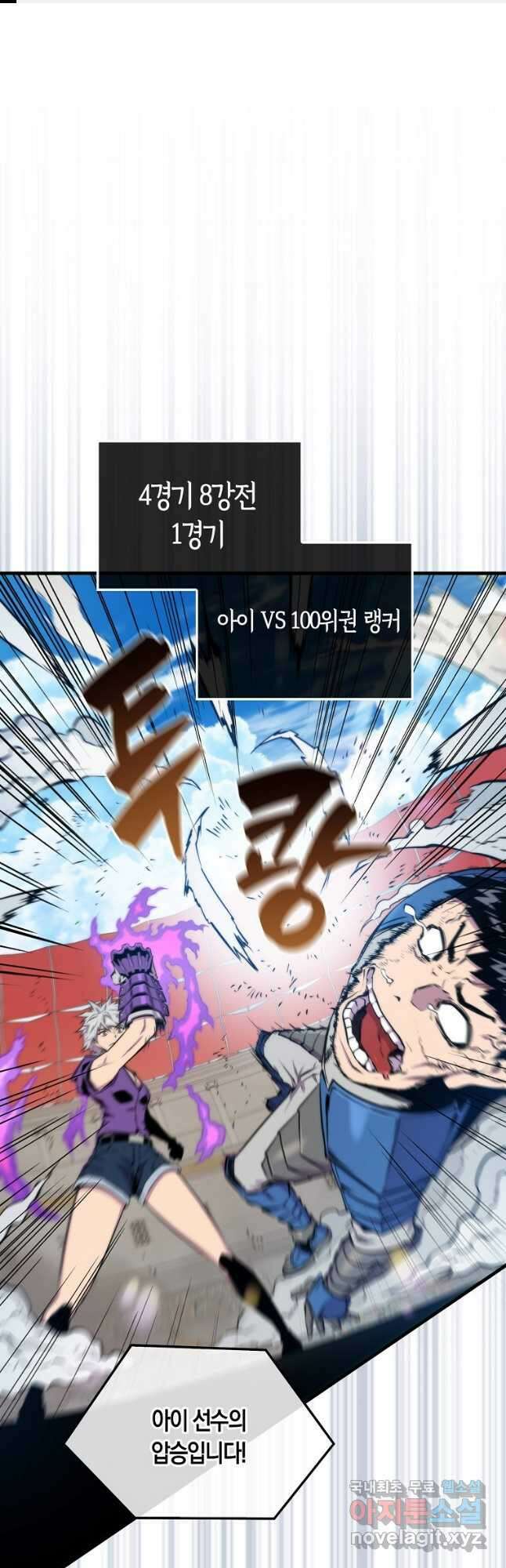 잠만 자도 랭커 60화 1