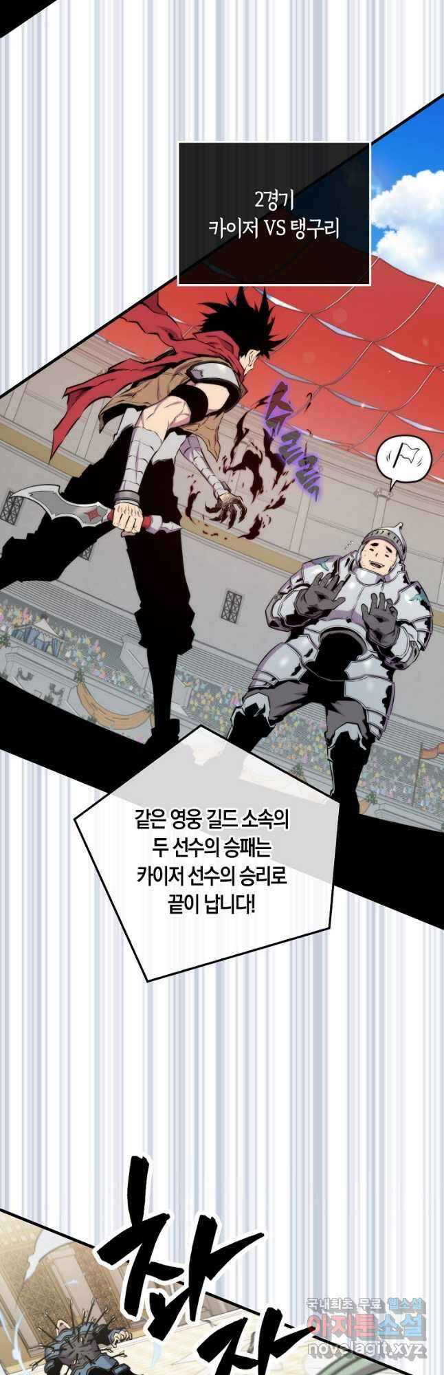 잠만 자도 랭커 60화 2