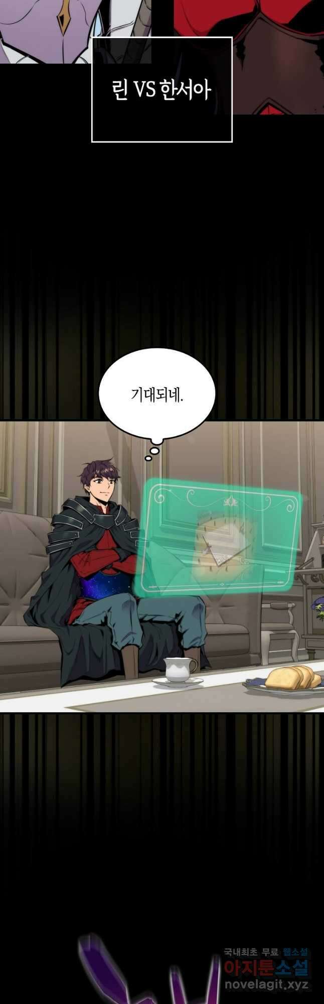 잠만 자도 랭커 60화 5