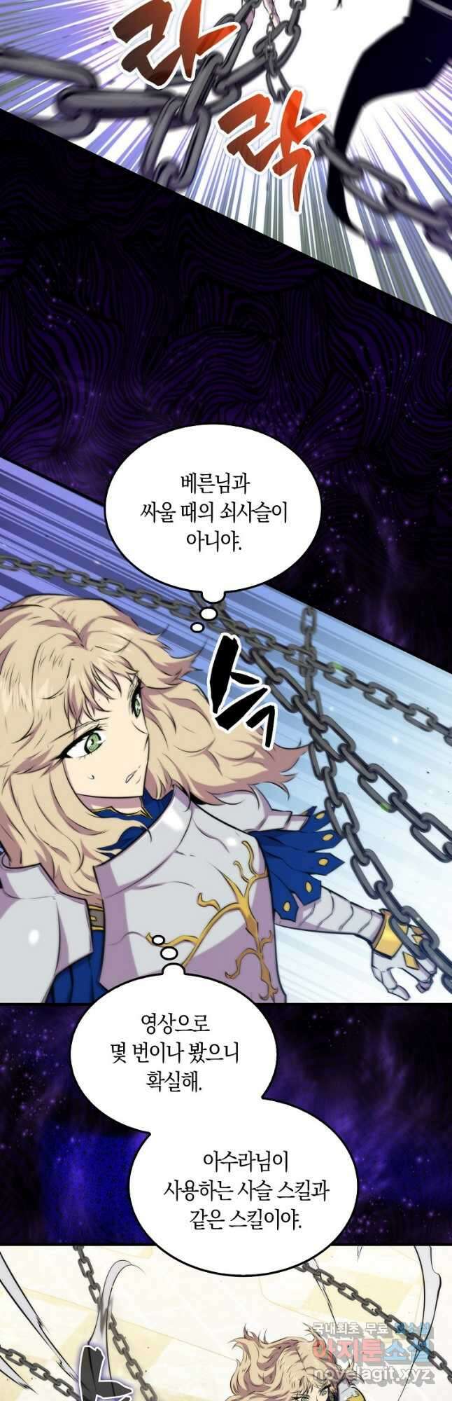 잠만 자도 랭커 60화 9