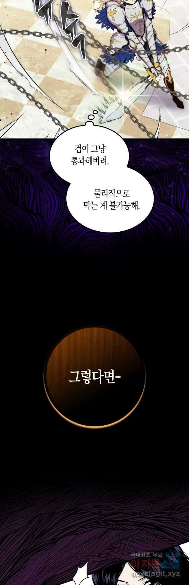 잠만 자도 랭커 60화 10