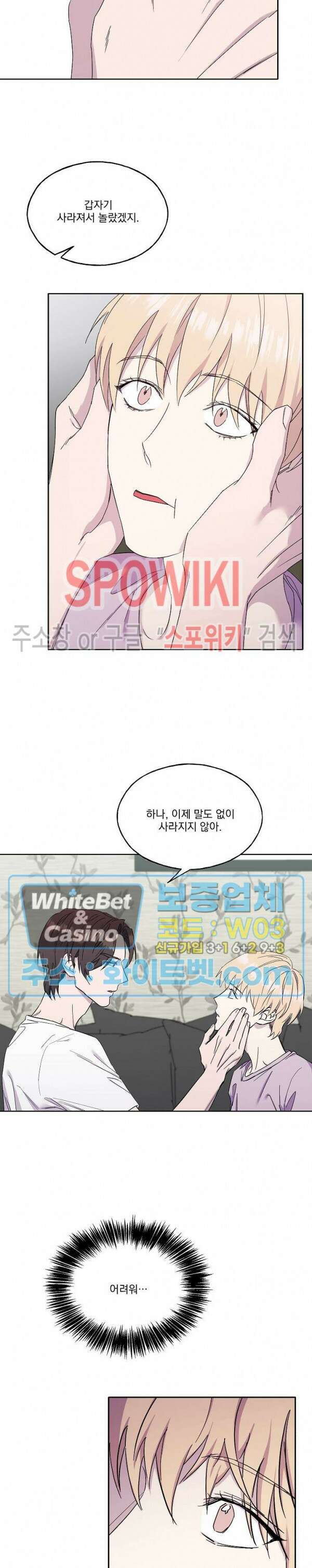 필요충분 30화 2