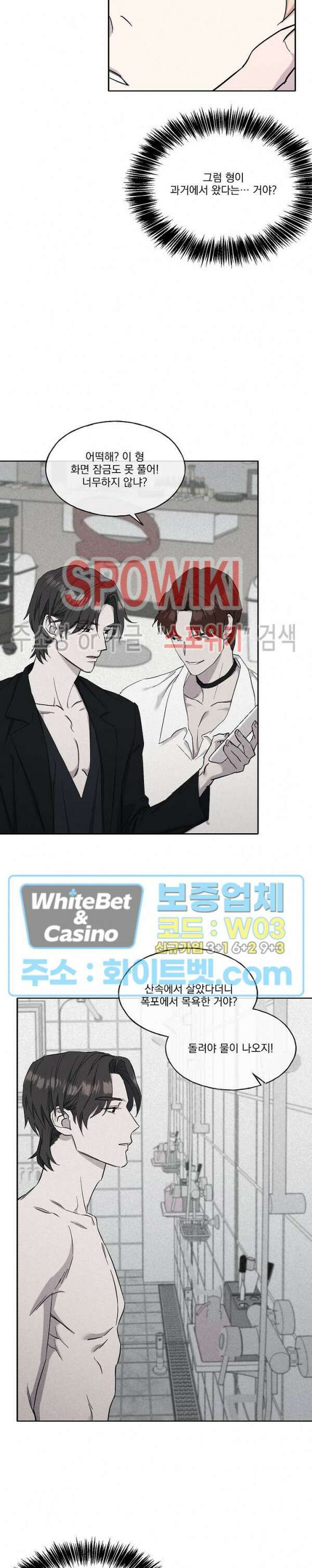 필요충분 30화 3