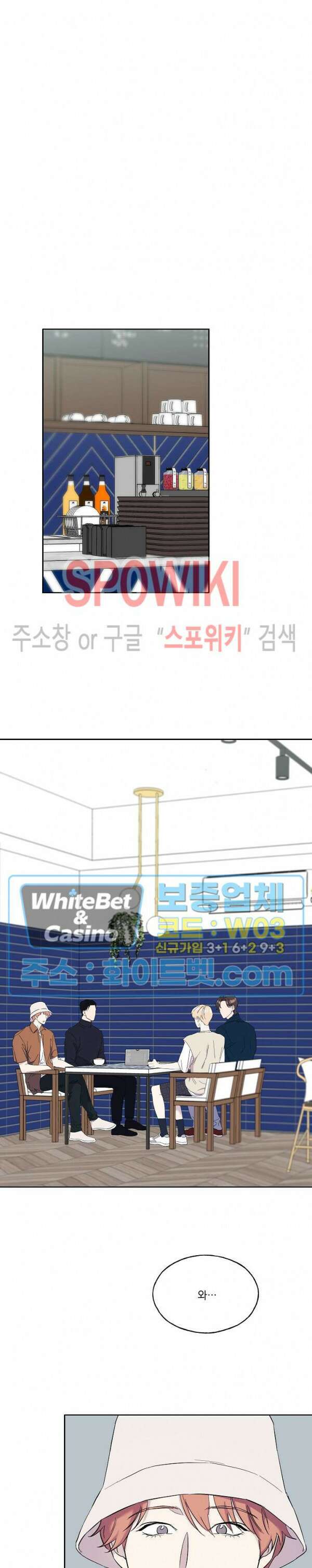 필요충분 30화 6