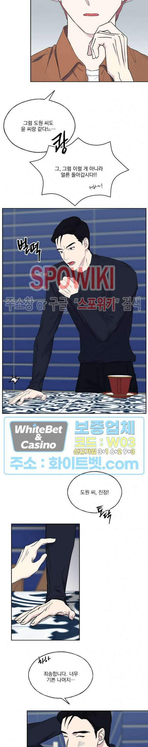 필요충분 30화 7