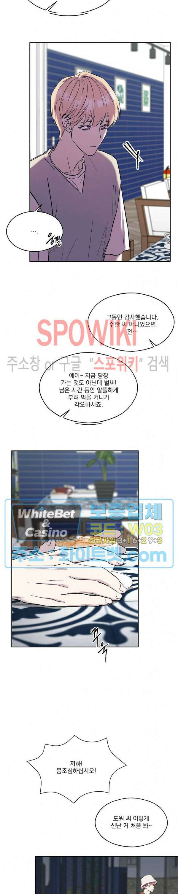 필요충분 30화 9