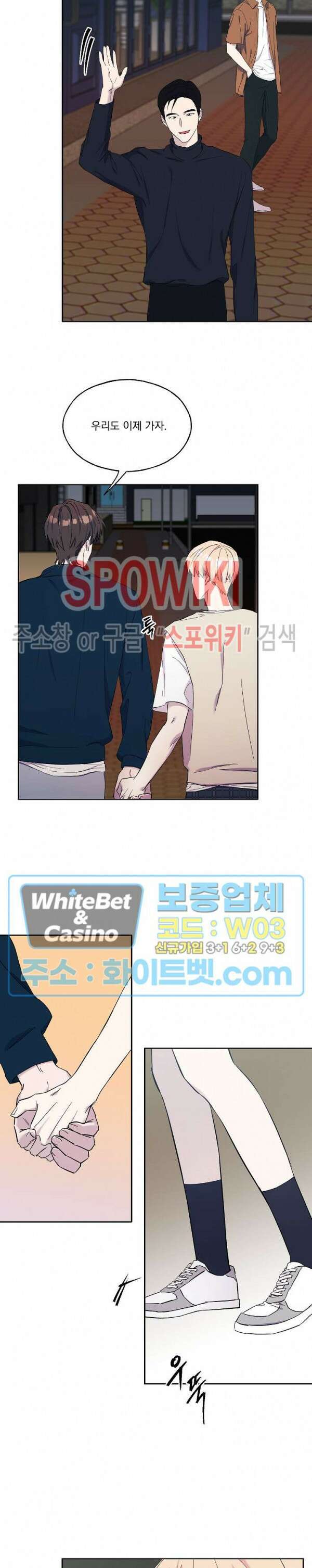 필요충분 30화 10
