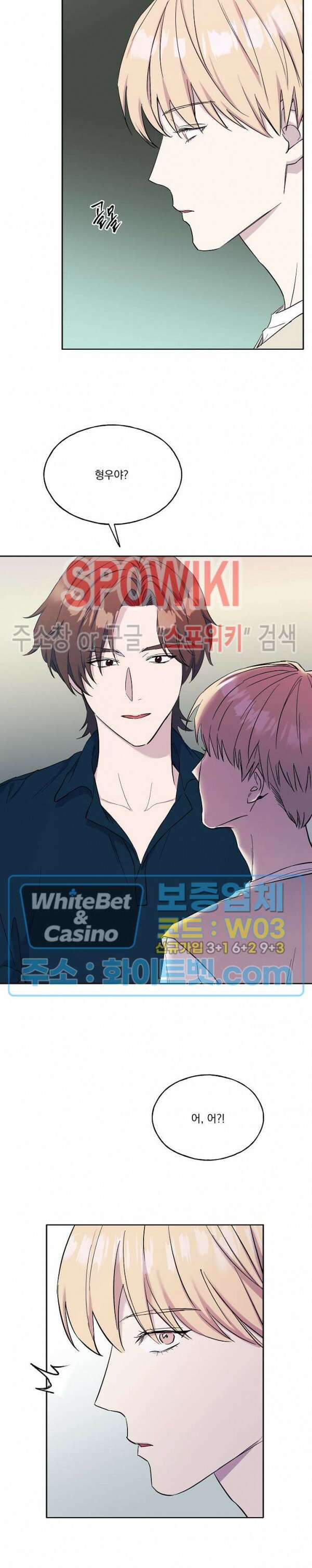 필요충분 30화 11