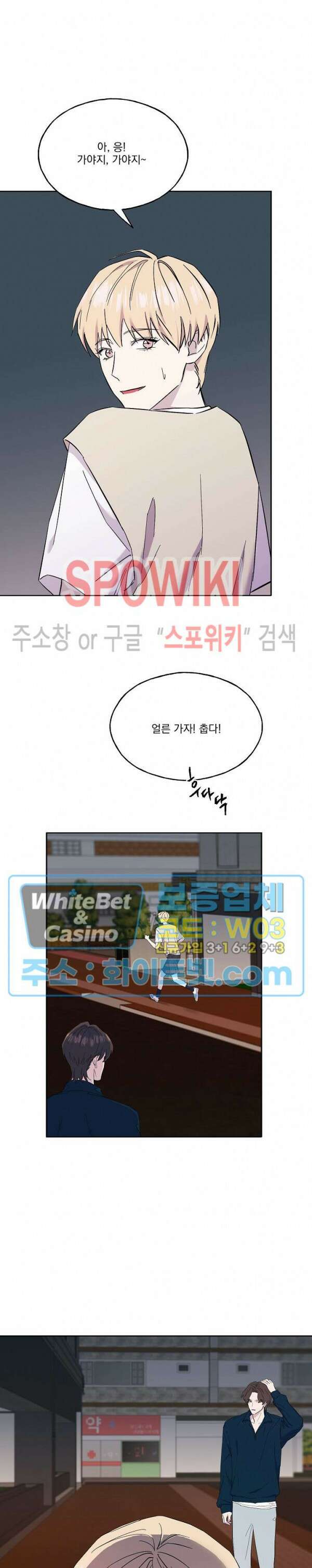 필요충분 30화 12