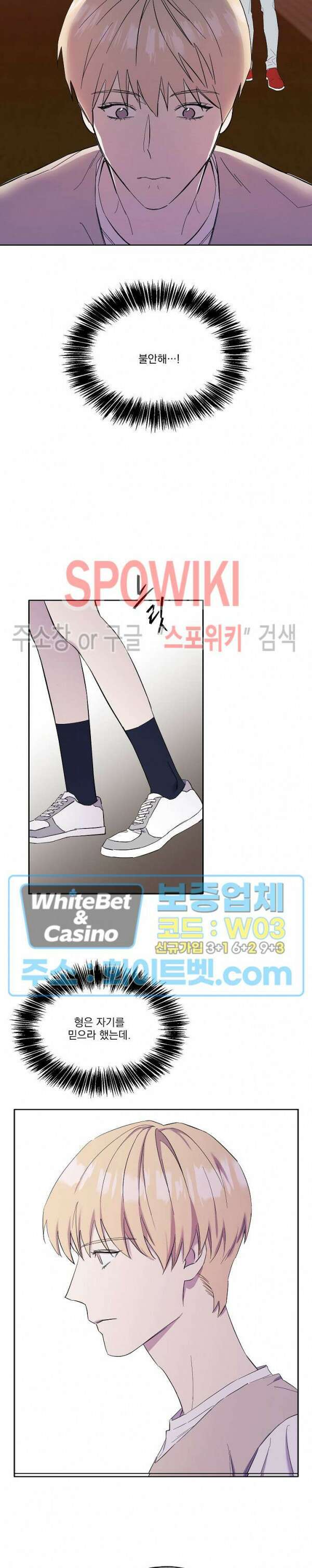 필요충분 30화 13
