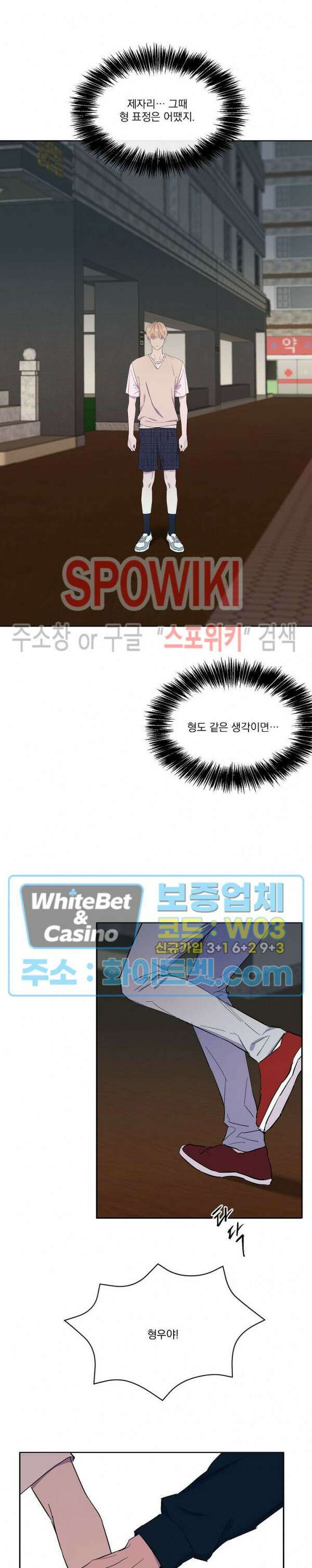 필요충분 30화 15