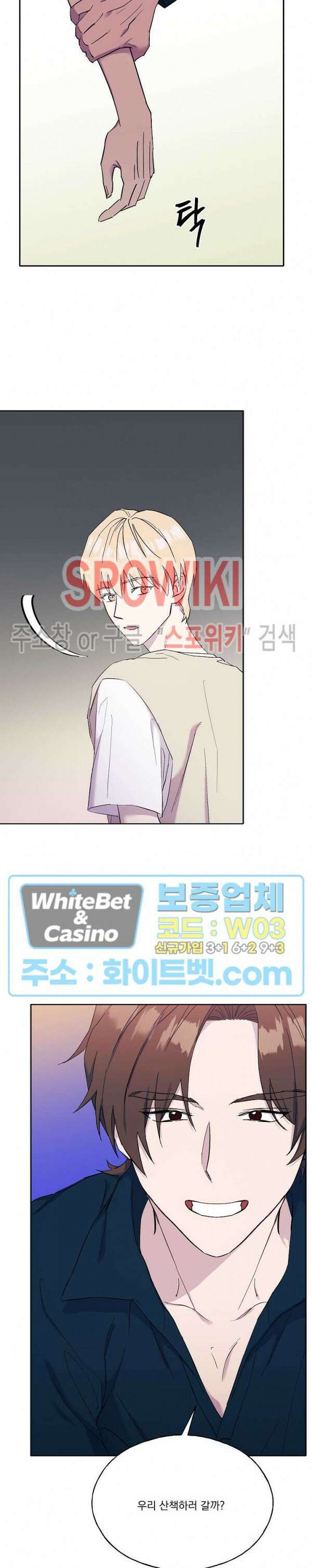 필요충분 30화 16