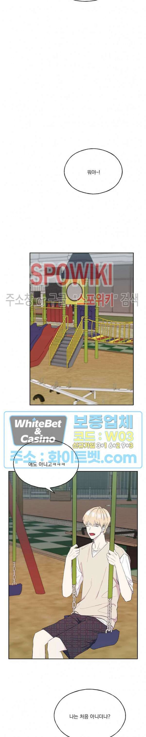필요충분 30화 17
