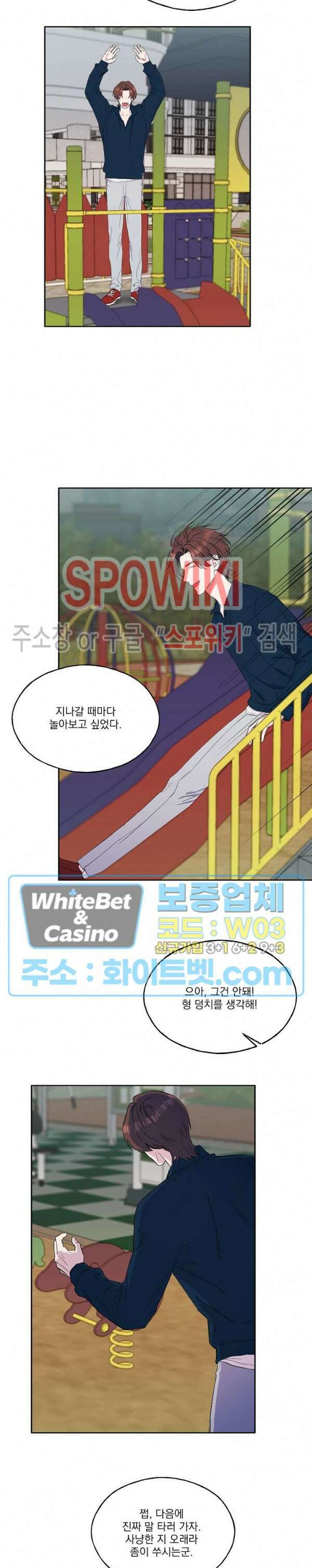 필요충분 30화 18