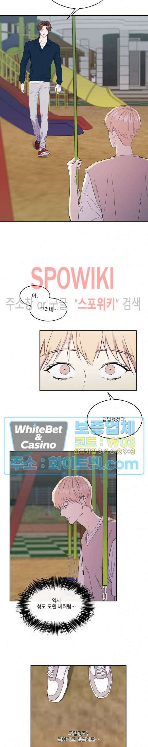 필요충분 30화 19