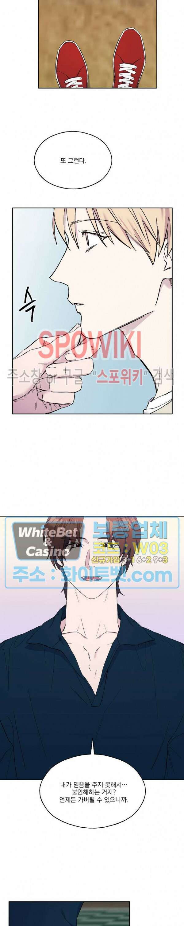 필요충분 30화 20
