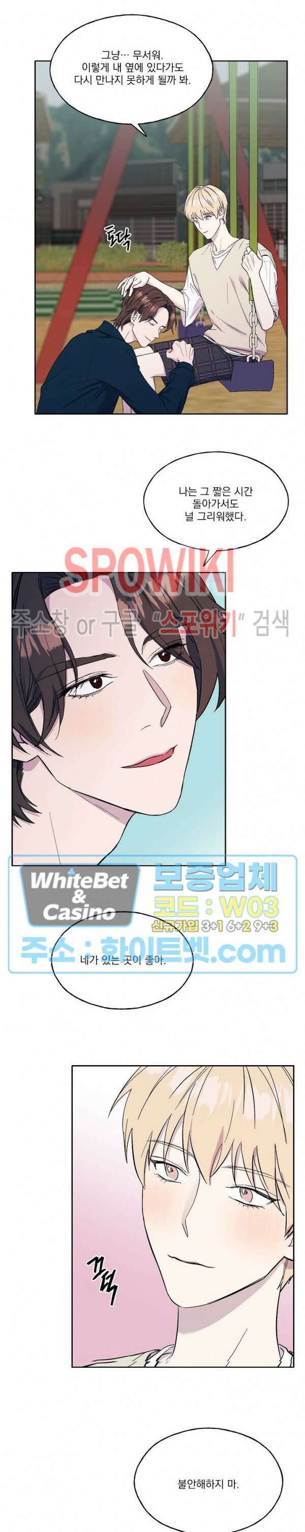 필요충분 30화 22