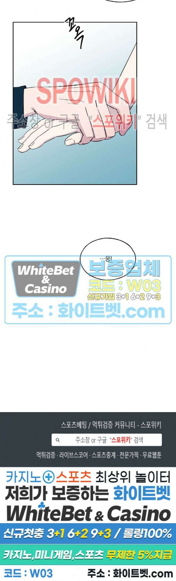 필요충분 30화 23