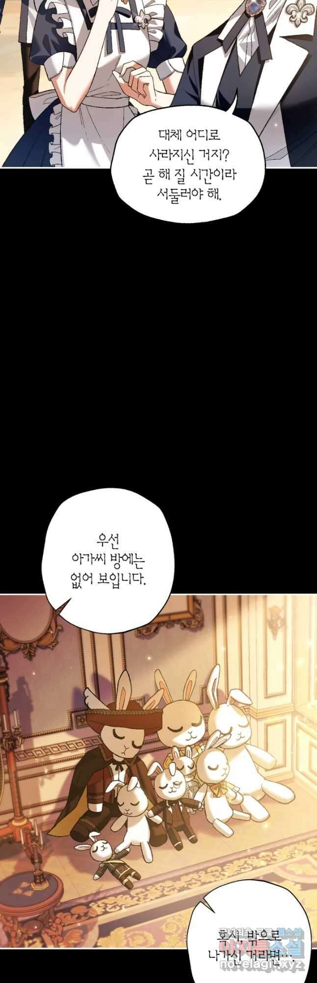 아빠, 나 이 결혼 안 할래요! 92화 3