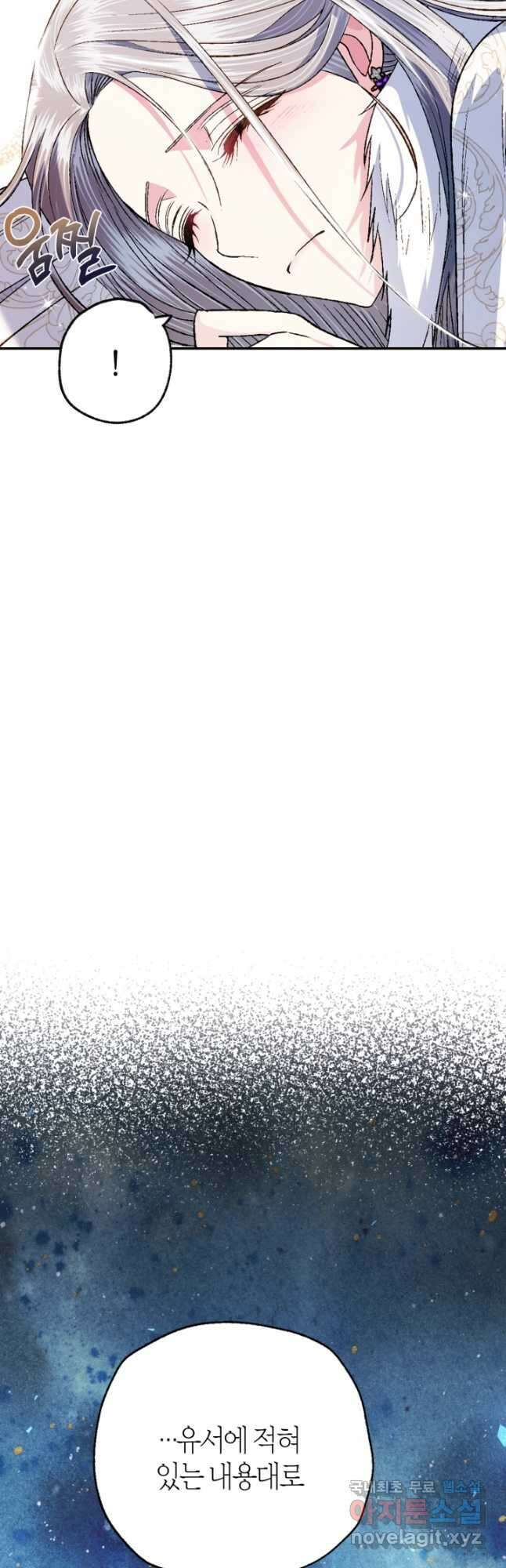 아빠, 나 이 결혼 안 할래요! 92화 16