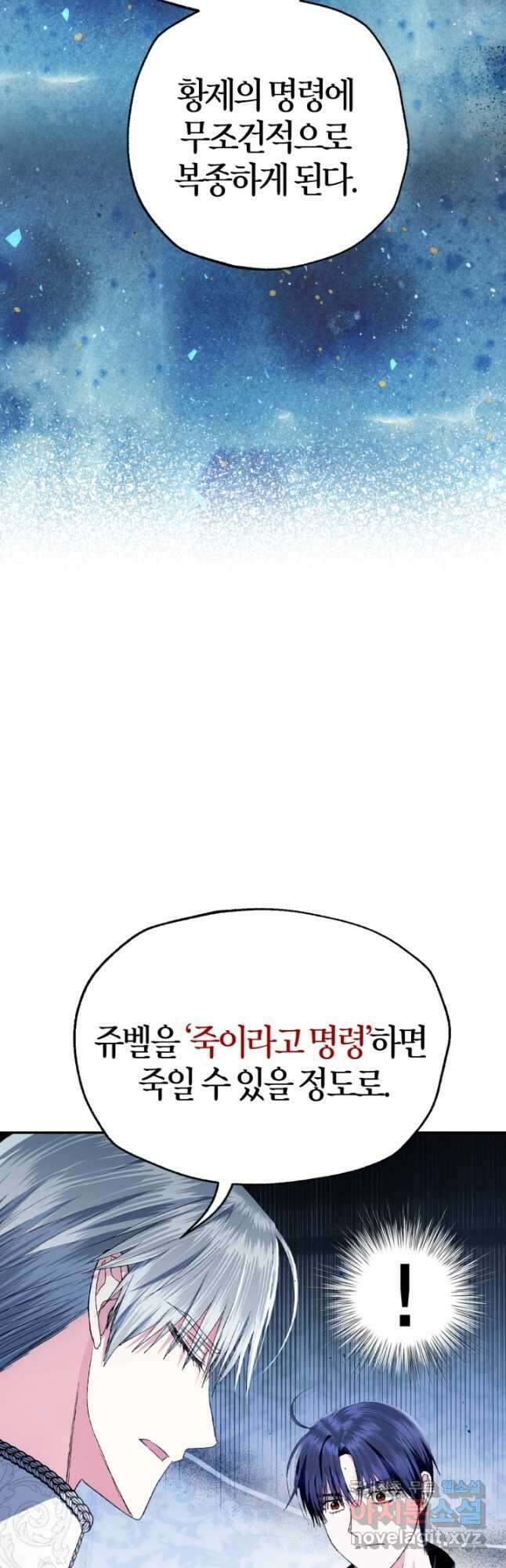 아빠, 나 이 결혼 안 할래요! 92화 17