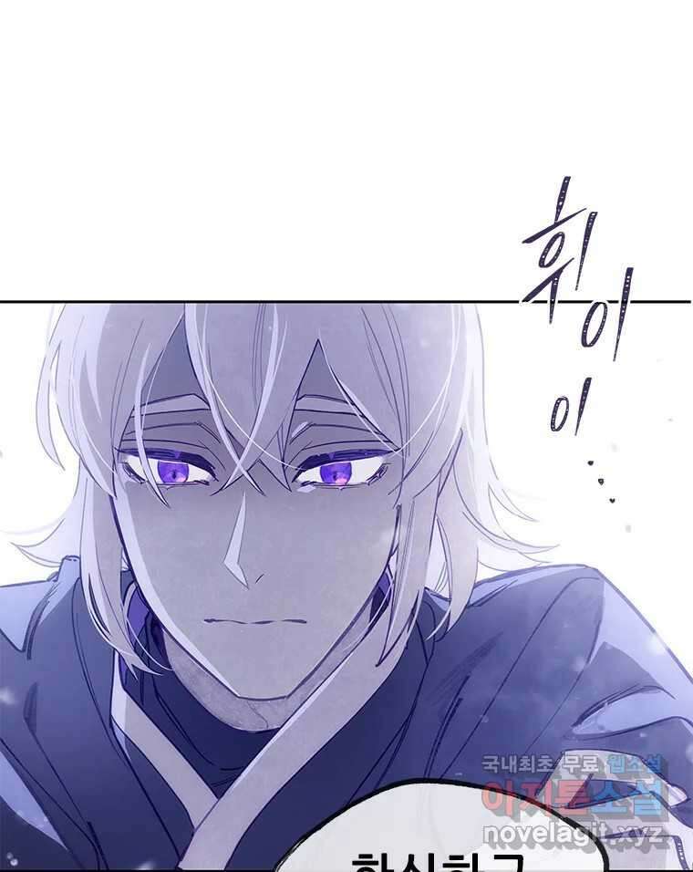 백의사자 71화 독 1