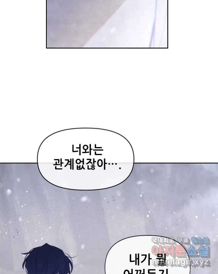 백의사자 71화 독 3