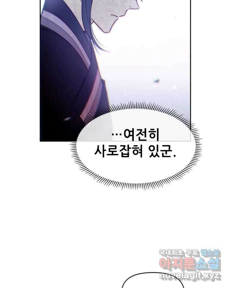 백의사자 71화 독 6