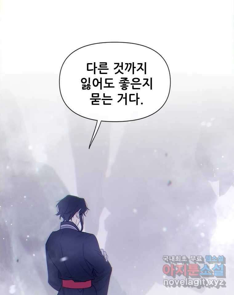 백의사자 71화 독 8